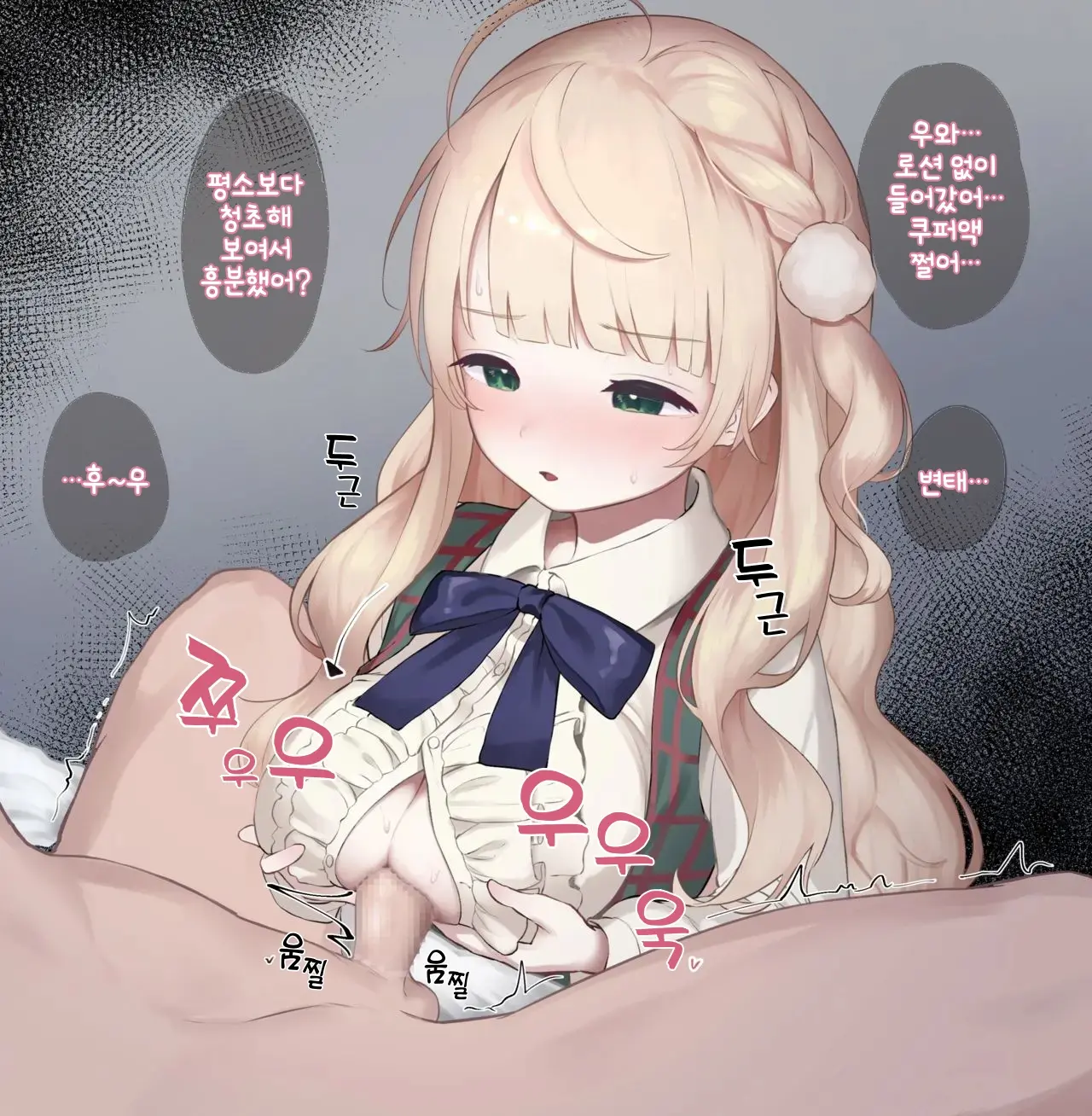 Shigure Ui Chakui Paizuri | 시구레 〇이 착의 파이즈리
